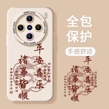 適用VivoX200Pro手機殼VivoX200promini新款x100小眾高級感x100s新年x60女輕奢X90硅膠軟殼全包防摔保護套zj