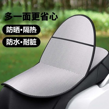 🔥臺灣出貨🔥電動車防曬坐墊夏季隔熱防燙電瓶座墊套防水通用摩託車隔熱墊坐墊