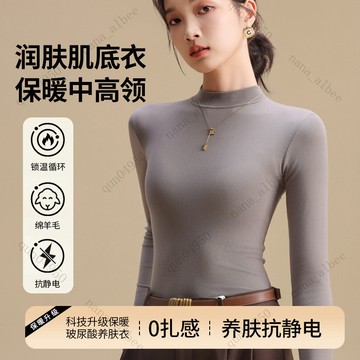 台灣發貨✨韓系美膚衣 保暖美膚衣 蓄熱保暖 秋冬打底衫女 中高領美膚肌底衣 無痕修身保暖衣 內搭秋衣女上衣冬季