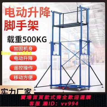 電動腳手架遙控升高工地施工登高家用裝修移動折疊多功能升降平臺