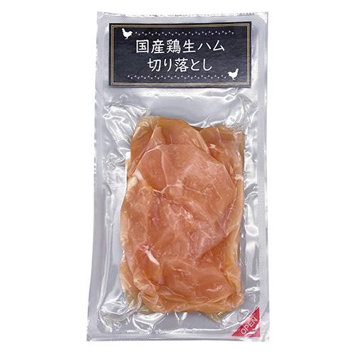 冷凍 鶏生ハム切り落とし 200g 鶏ハム 鶏肉 トリニク