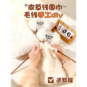 皮草線水貂絨毛線裘皮絨圍巾毛線手工diy仿兔毛絨絨線團冬季女帽