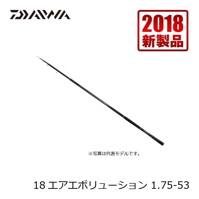 磯竿 ダイワ エアーエボリューション1-53 - スポーツ