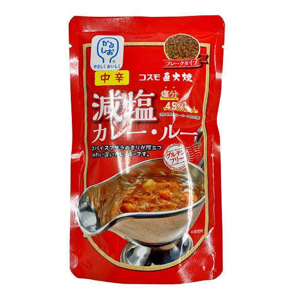 コスモ 直火焼 減塩カレー・ルー（中辛）＜110ｇ＞