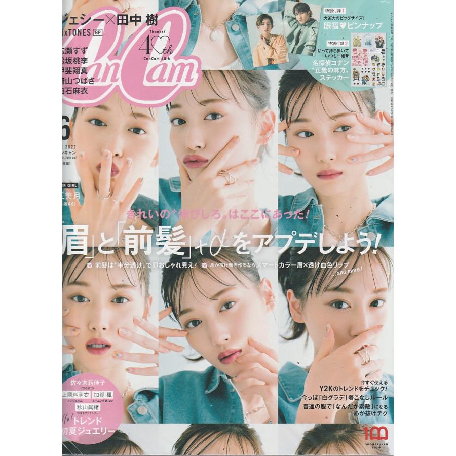 CanCam　2022年6月　キャンキャン　雑誌