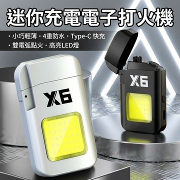 充電電子打火機防風雙電弧 迷你補光燈LED工作燈 TypeC快充便攜點煙器 露營戶外防水打火機 088打火機