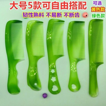 🔥臺灣熱賣好物🔥折不斷熟料梳頭梳子加厚加大牛筋家用梳子防靜電男女套裝美髮直髮
