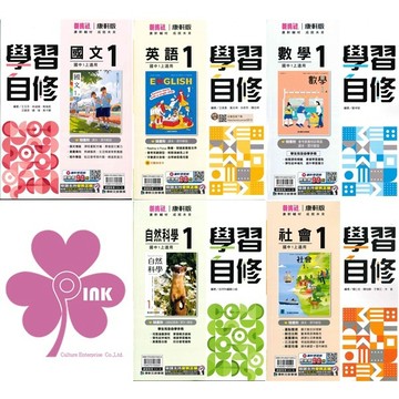 👍最新版👍國中「康軒出版」學習自修(1)_國文/英語/數學/自然/社會_7年級(115上)🧑‍🏫亂GO天堂