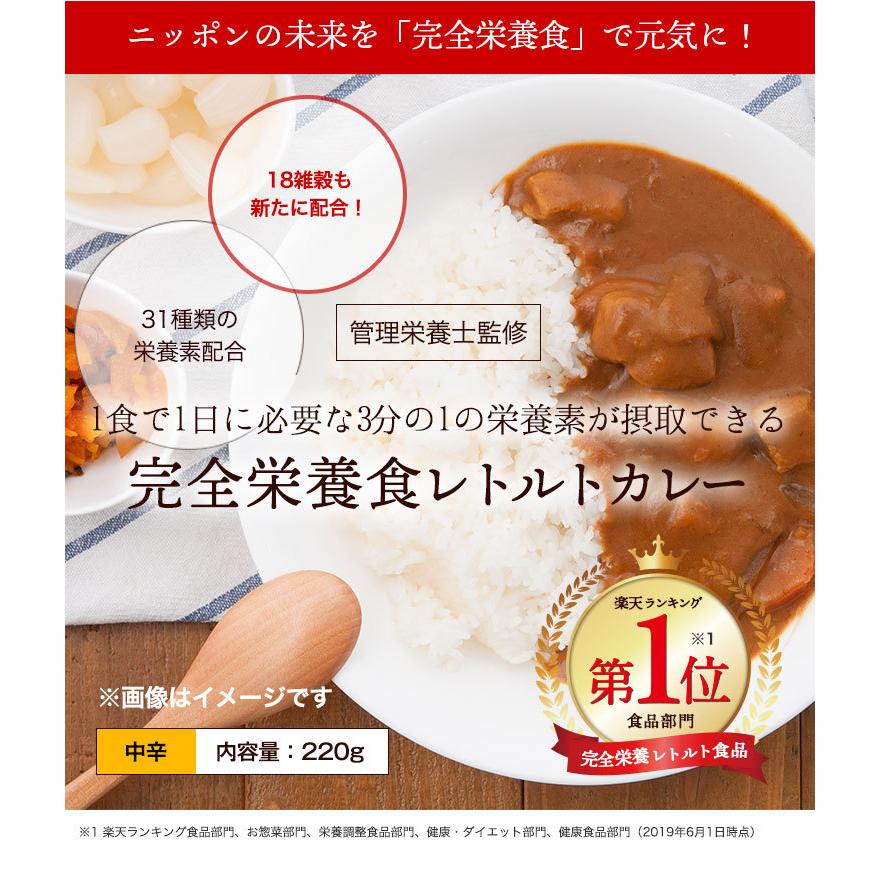 もがな 完全栄養食カレー5食セット 完全食 管理栄養士監修 完全栄養食 健康食品