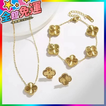 🌸台灣出貨🌸 2024新款鈦鋼鐳射四葉花鎖骨鏈女網紅氣質頸鏈套裝 🥇滿額免運🥇X370-11-A