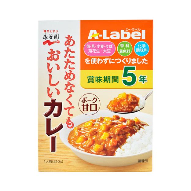 レトルトカレー A-Label（エーラベル）あたためなくてもおいしいカレー ポークカレー 甘口 210g 460103 1個 永谷園