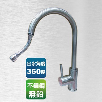 Homebox HB不鏽鋼304竹圓型立式龍頭(360度任意定向出水)/5200-22+5043-86