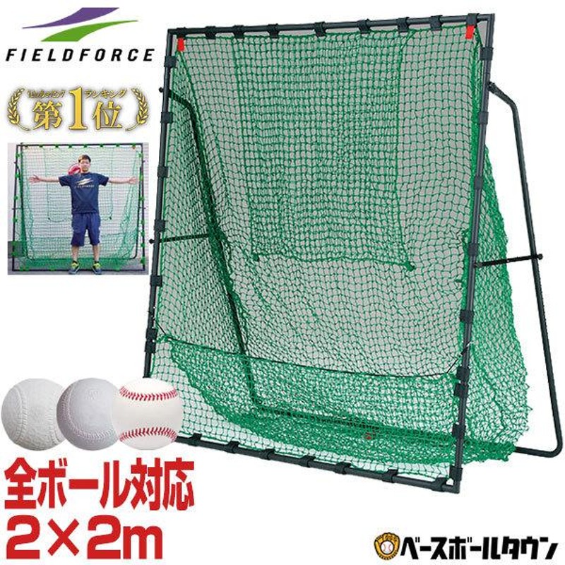 野球 バッティングネット 硬式 軟式 ソフト対応 2×2m ターゲット・収納