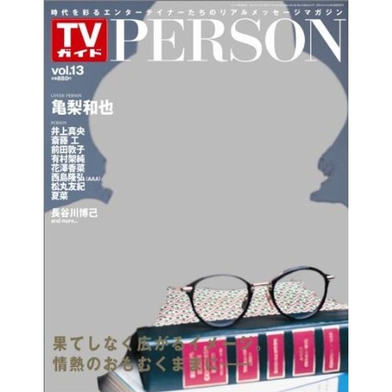 TVガイドPERSON (パーソン) Vol.13 2013年 10 23号 雑誌