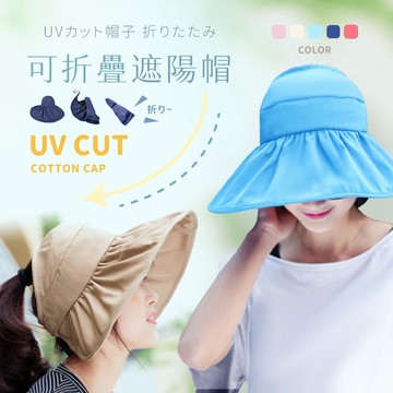 【台灣現貨】〈大利屋〉防曬寬簷可折疊遮陽帽 親子夏日大人款 可折疊帽 防曬帽 遮陽帽 大帽簷 帽子 戶外百搭帽 中空帽