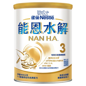 Nestle 雀巢 能恩水解 3 部分水解蛋白幼兒營養成長配方奶粉 升級配方 1~3歲  800g  1入  1個