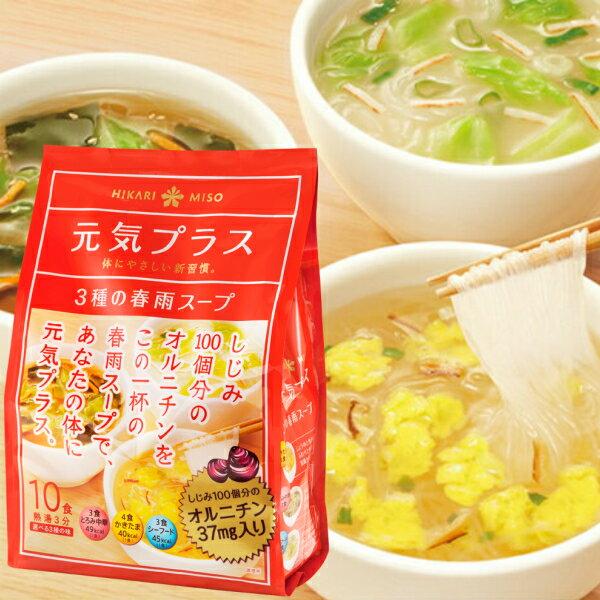 ひかりみそ 元気プラス オルニチン 3種の春雨スープ 60食 (10食×6袋)