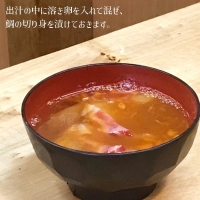 一天張屋敷 鯛めし３袋 舞鶴産 真鯛 タイ まだい 鯛飯 鯛飯の素 グルメ お惣菜 タレ付き お中元 ギフト