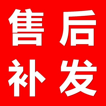 補差物品 補發 補物品補物品補物品補物品補物品 補物品 補發 補物品補物品補物品補物品補物品