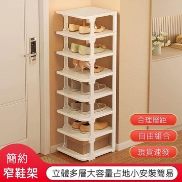 【臺灣出貨】家用多層斜價紫斜櫃 門口收納神器 經濟多層廚房收納架 多層組合置物收納 宿舍窄小型收納 入門多層斜櫃