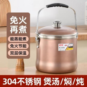 304加厚不銹鋼免火再煮鍋悶燒鍋保溫鍋節能鍋蒸燉鍋煮粥鍋蒸湯鍋