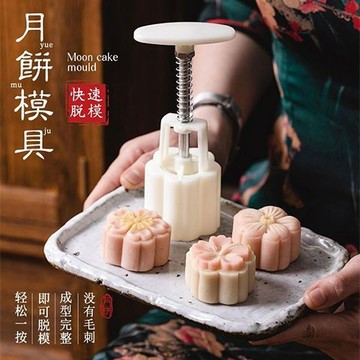 ✨在臺出貨✨手壓式廣式冰皮月餅模具新款 家用南瓜餅綠豆糕卡通中秋商用老式
