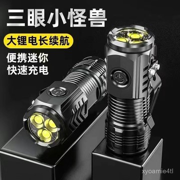 隔日達👍台灣現貨🌈特種兵三眼手電筒 LED強光超亮大功率遠射可充電『全網最低價』便攜腰掛鑰匙扣燈 迷你手電筒 強光便攜