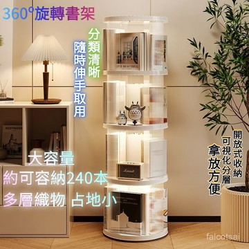 旋轉書櫃 邊櫃 旋轉書架 角落架 置物櫃 多層書架 櫃子 可旋轉書架 移動書架 收納架 層架 多層書櫃  旋轉收納櫃