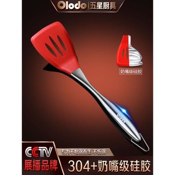 硅膠煎鏟不粘鍋專用漏鏟小號廚房平底鍋炒菜鍋鏟不銹鋼長柄煎鏟小