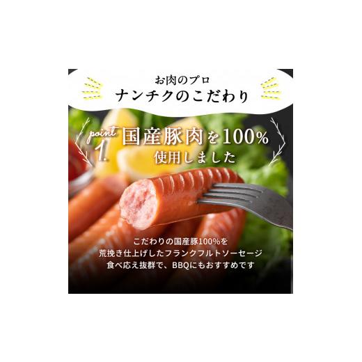 ふるさと納税 鹿児島県 志布志市 棒付き!国産豚肉あらびきフランクフルトソーセージ 計1.8kg(600g×3袋) a0-228