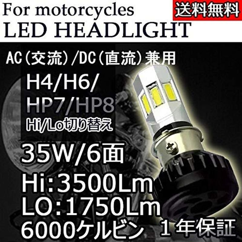 Ammtoo P15D 25-1 LEDヘッドライト バイク用 LEDバルブ Hi/Lo切替 無極性 直流 交流 兼用 9V-30V 8W 1400l  z3FCtxPeY9, ライト、レンズ - www.kalasinpit.ac.th