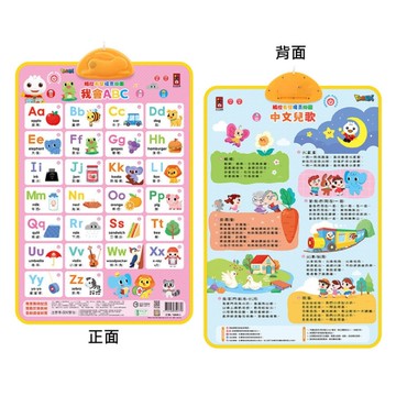 ABC&中文兒歌【FOOD超人有聲學習掛圖】