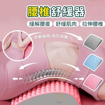 【高雄現貨】腰背伸展器 腰椎舒緩器 腰部伸展器 拉筋板 挺腰器 拉背神器 頸椎伸展 挺腰伸展器 拉背器 側躺伸展