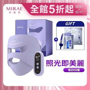 【MIRAE未來美】 LED嫩膚美容面膜儀(1入/盒)｜官方旗艦店 居家美容儀