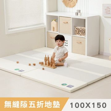 MH家居 韓風無縫隙5折兒童地墊 100x150cm