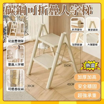🚀台灣出貨🚀新款可折疊 免安裝 梯子  傢用梯子 折疊人字梯 折疊梯 多功能樓梯 工作梯 小梯子 二步梯 三步梯 四步梯