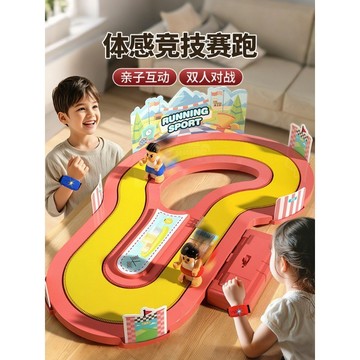 兒童運動體感跑步機 雙人對戰益智遊戲 6歲以上親子互動玩具 益智玩具 生日禮物