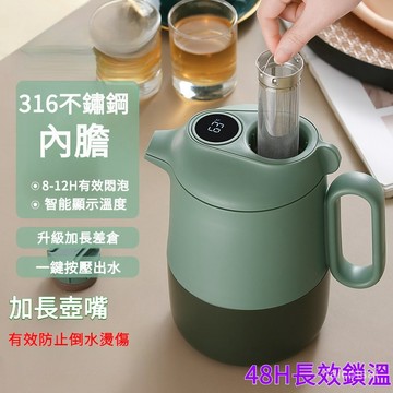 保溫泡茶壺 壺 保溫壺 濾茶壺 養生壺 泡茶壺 316不鏽鋼+1000ML燜茶壺 咖啡壺 冷水壺 茶水分離 茶壺