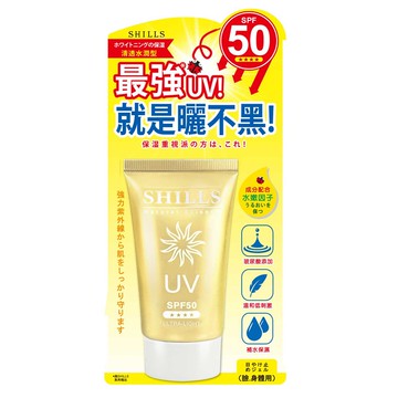 SHILLS很耐曬超清爽美白出水防曬凝乳（臉部專用