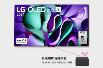 77吋OLED evo 4K AI 語音物聯網 M4 真無線系列 (含壁掛架) OLED77M4PTA