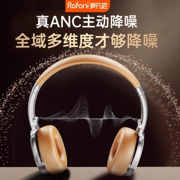 Rofani 羅凡尼頭戴式耳機降噪柔軟出行搭檔潮流單品