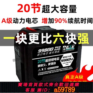 【台灣公司 可打統編】牧田款通用30節超大容量鋰電池電鏈鋸割草機抹墻機洗車機磨機電池
