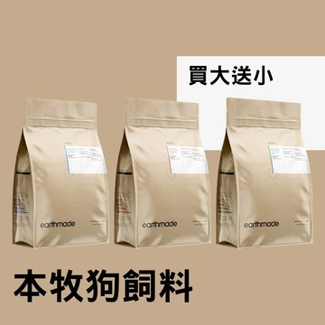 【臭貓動物園】本牧 本牧狗飼料 本牧狗糧 狗 狗飼料 無穀狗飼料 本牧狗 成犬飼料 挑嘴犬飼料 狗狗飼料 臭貓