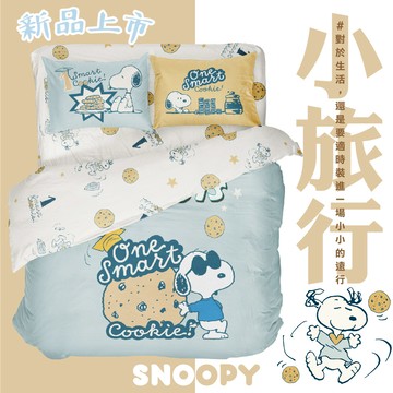 SNOOPY被單 /300織天絲 /SN511焦糖餅乾
