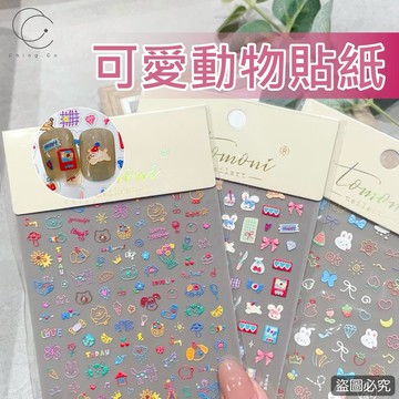 台灣現貨 免運 可愛塗鴉貼紙 to-4894 4925 3997 飾品 貼紙 浮雕美甲貼紙 貼紙 美甲飾品 美甲