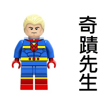 629 樂積木【當天出貨】欣宏 奇蹟先生 現貨袋裝 672  海王 正義聯盟 蝙蝠俠 閃電俠 超人