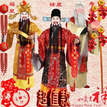 七彩新款全套福祿壽成人演出服開業慶典年會新年喜慶游街財神服裝