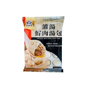 [禾家香]灌湯鮮肉湯包/灌湯/鮮肉/湯包/新品