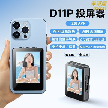 【高清同屏直播】手機投屏器 直播神器 自拍杆 手機支架 三腳架 補光燈 無線同屏 後置同頻 便攜摺疊 主播戶外Vlog必備