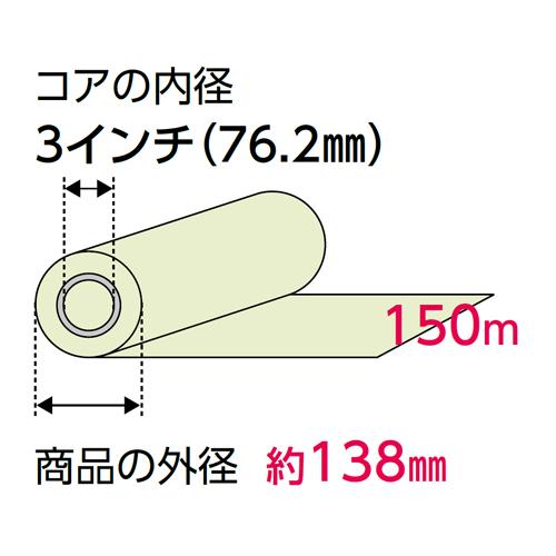 桜井 ハイトレス75 ロール 7ST332